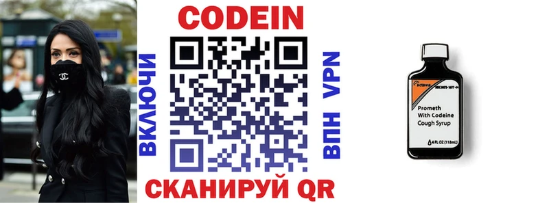 купить наркотики цена  Болохово  Кодеиновый сироп Lean напиток Lean (лин) 
