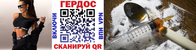 Героин гречка  Болохово 
